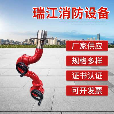 工业消防炮固定式消防炮手轮式消防水炮涡轮涡杆系列PS40W