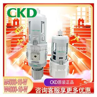 现货 M4000 过滤器W4000 W可单件或组合体使用 CKD喜开理