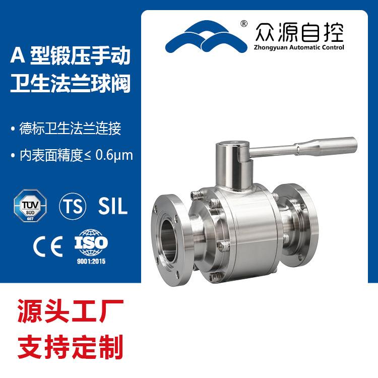 【锻压球阀】A型锻压手动卫生法兰球阀 DQ4S1F-16P不锈钢卫生阀门