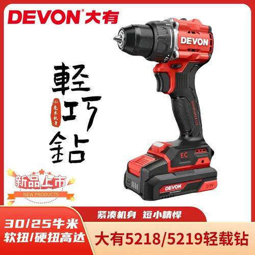 大有5218锂电钻充电式手电钻手持式5219电动螺丝刀家用轻型冲击钻
