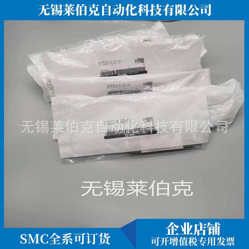 全新SMC电磁阀SY9240-4GZD-04/SY9240-4GZ-03/SY9240-4GZE-04销售