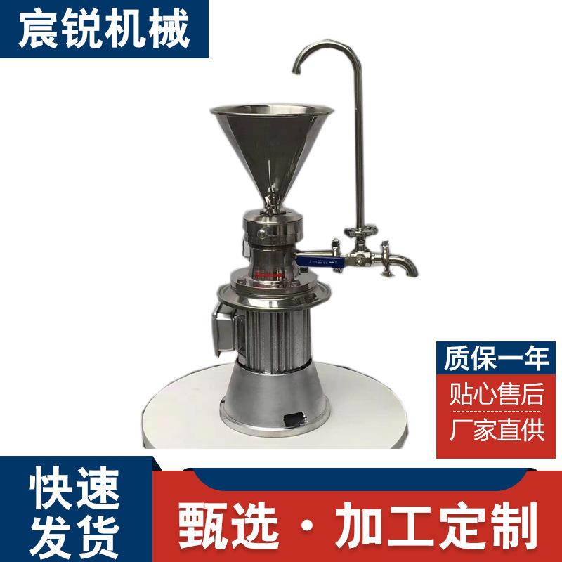 JM-50L厂家供应芝麻花生酱胶体研磨机不锈钢食品级立式胶体磨