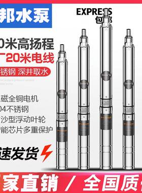 45/140/200/300米/QJ不锈钢深井水泵380V井筒式多级高扬程潜水泵
