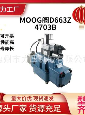 美国MOOG穆格伺服阀D633-473B注塑机,压铸机,钢厂,冶金厂比例阀