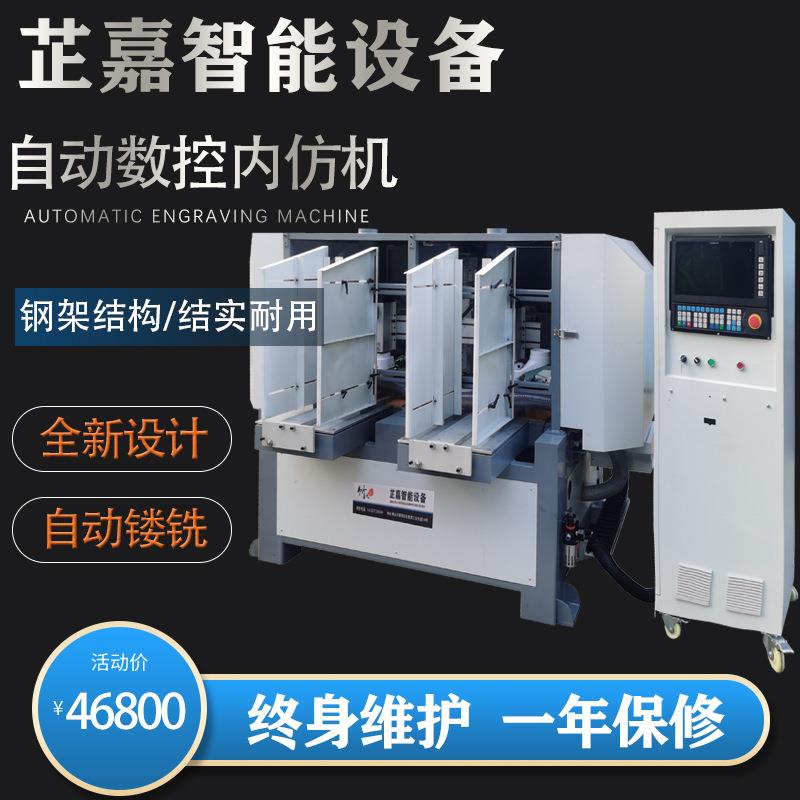 木工机械自动送料开料机数控内圆仿形机智能高速内仿型铣雕刻机