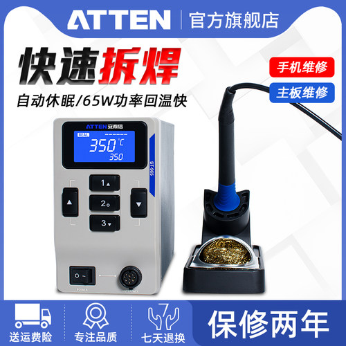 安泰信焊台ST-965恒温可调温手机维修焊接大功率电烙铁工业级数显