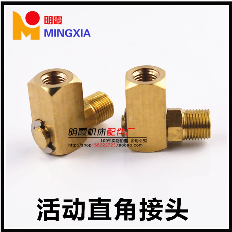 PLH-408 M8*1内外牙直角90度活接 活动直角接头 液压接头转换接头