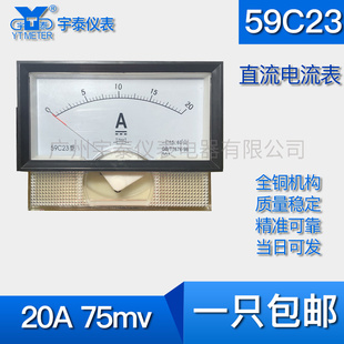 1.5ka指针仪表59c18 59C23 1500A直流电流表75mv 30A 59c2 20A