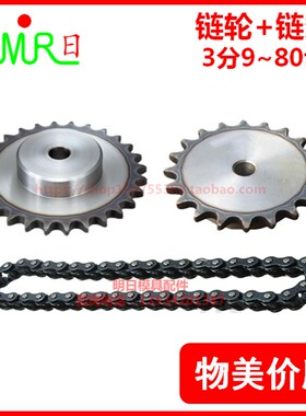链轮 3分06B 9/10/11/12/13/14-60齿 链条 传动齿轮 模具专用链轮