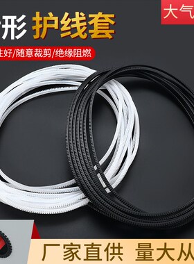 护线齿型护线套绝缘保护套护口保护带 KG010KG012KG016KG020KG030