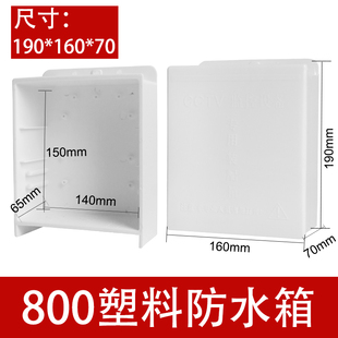 克云电子塑料防水箱 集中供室内外防水/尘盒 CCTV监控设备 800
