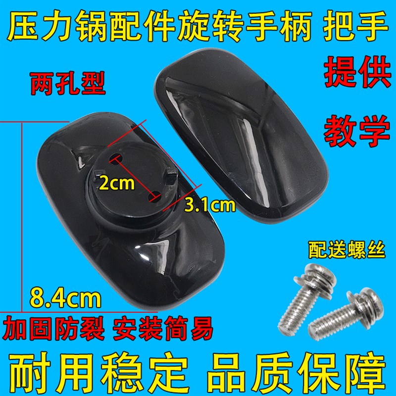 适用美的电压力锅上盖提手配件锅盖把手4L/5L/6L通用CS5025升提手