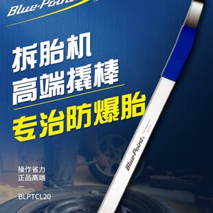 蓝点汽车轮防爆胎撬棍撬棒扒补胎撬扁平头撬扒胎神器汽修专用工具