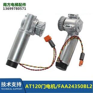 1AT120 包邮 Motor门电机门机马达M4850 SN31全国 FAA24350BL2