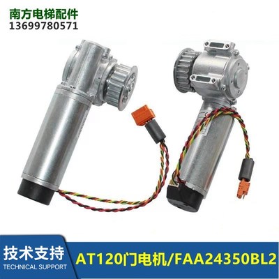 FAA24350BL2/1AT120 Motor门电机门机马达M4850/I+SN31全国包邮