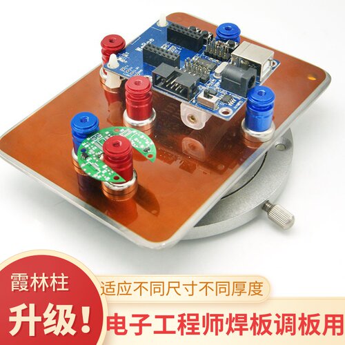 焊台线 线路板电路板磁性PCB夹手机主板尾插固定电子制作焊锡霞林