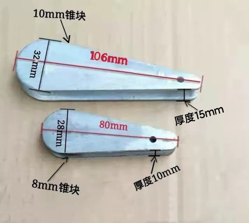 电梯配件/电梯钢丝绳绳头8mm 10mm 绳头锲块 锥套 绳头棒 舌头