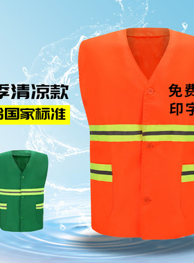 金刚牛环卫工人衣服马甲反光背心环卫工作服保洁园林印字工作服
