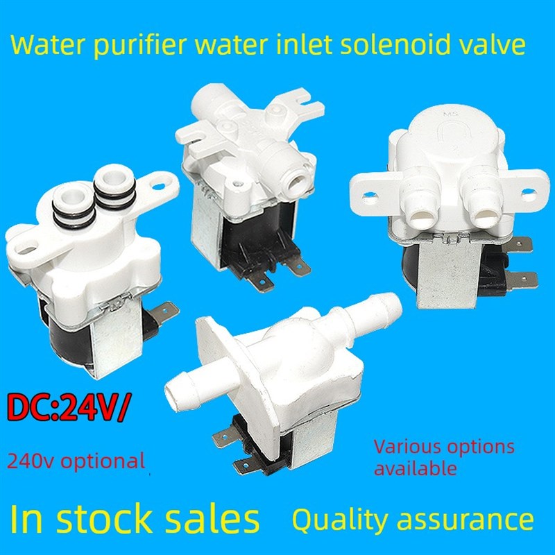 中性净水器进水阀Ac220V Dc12/24V进水电磁阀2点快速连接器纯水机