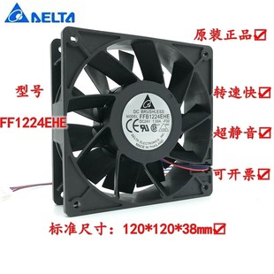 1.2A 1.50A 24V 台达 12CM EHE 12038 变频器散热风扇 FFB1224SHE