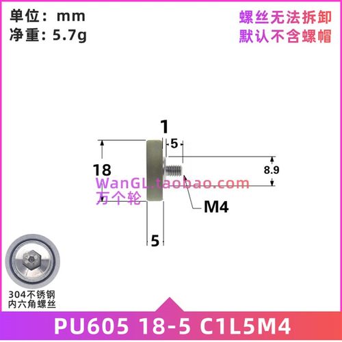 PU60518-5包胶轴承聚氨酯滑轮滚动静音软胶带螺丝微型导轮5*18*5