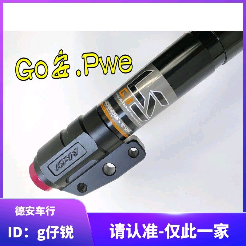 现货RPM GII LS/G2 LS 改装前减震前避震 新劲战 小牛N1/U+ 九号