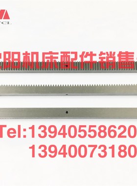 沈阳中捷摇臂钻床配件Z3040 Z3050X16齿条 48301 牙条 L440 24X24