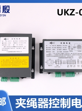 UKZ-01奥德普电梯夹绳器配套控制电源JSO-1253P-12G1.5B电磁铁
