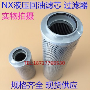 250 400 160 TFX 100 液压回油过滤器滤芯滤网FAX