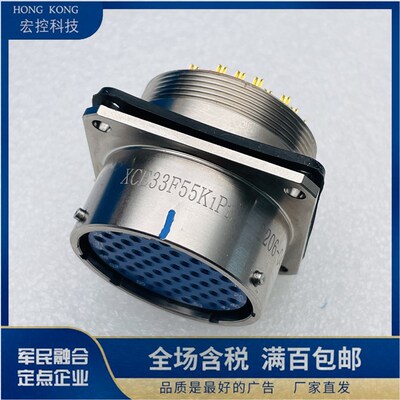 XCE33F55K1P1 XCE33T55Z1P1+FJD圆形连接器XCE系列33壳体插头插座