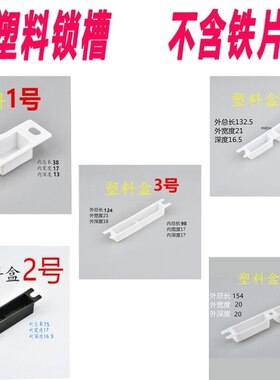 门锁锁槽卡扣门锁配件门框门架锁槽盖板压条锁孔盖板木门锁盒扣片