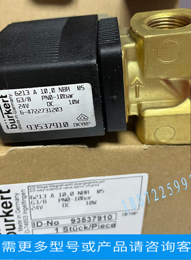 宝德电磁阀 现货6012 C1.2 0-10bar 230V 50HZ 4W  00425290