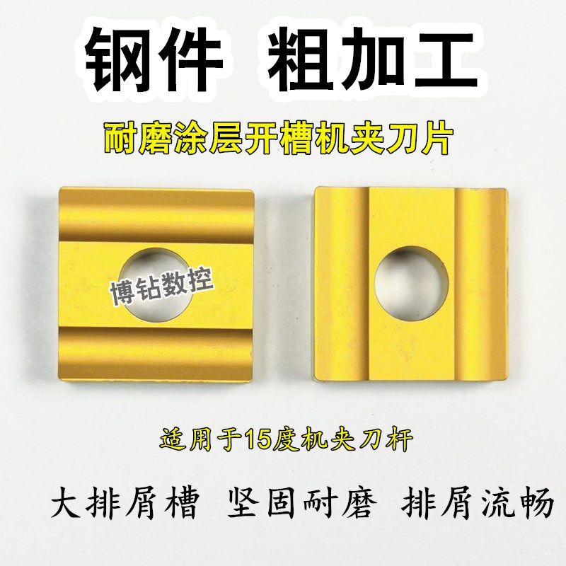 株洲钻石涂层机夹刀片41605H 41905H CN25钢件用外圆粗车开槽刀头