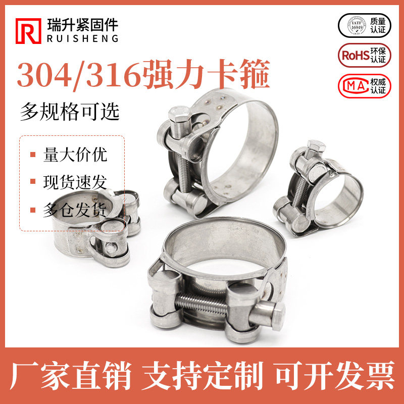 304/316不锈钢欧式喉箍管夹油管强力卡箍管卡子抱箍管卡收紧卡扣