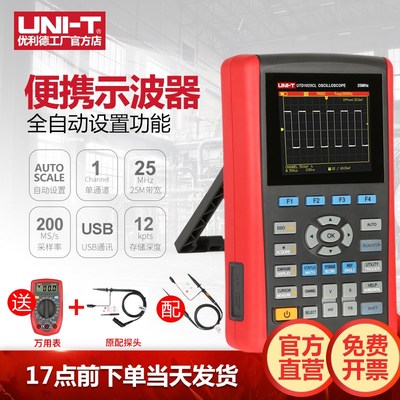 优利德UTD1025CL数字示波器手持式汽修示波表示波型数字万用表25M