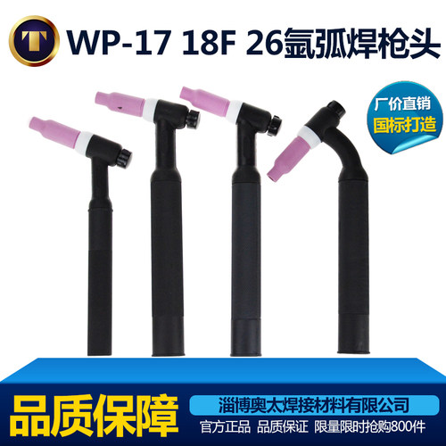 氩弧焊枪配件枪头可弯曲氩弧焊枪头WP-17 26F气冷WP-18F水冷枪把