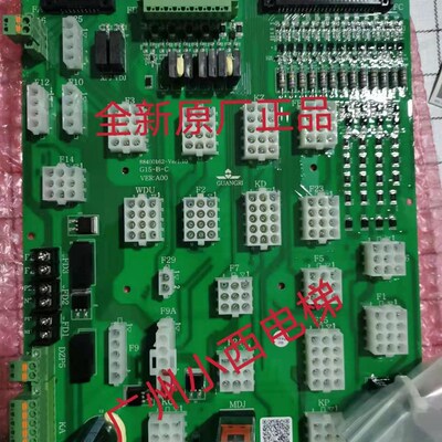 全新原厂广日电梯G.Wiz继电器板G15-B-C 接口板G15控制板 G12接口