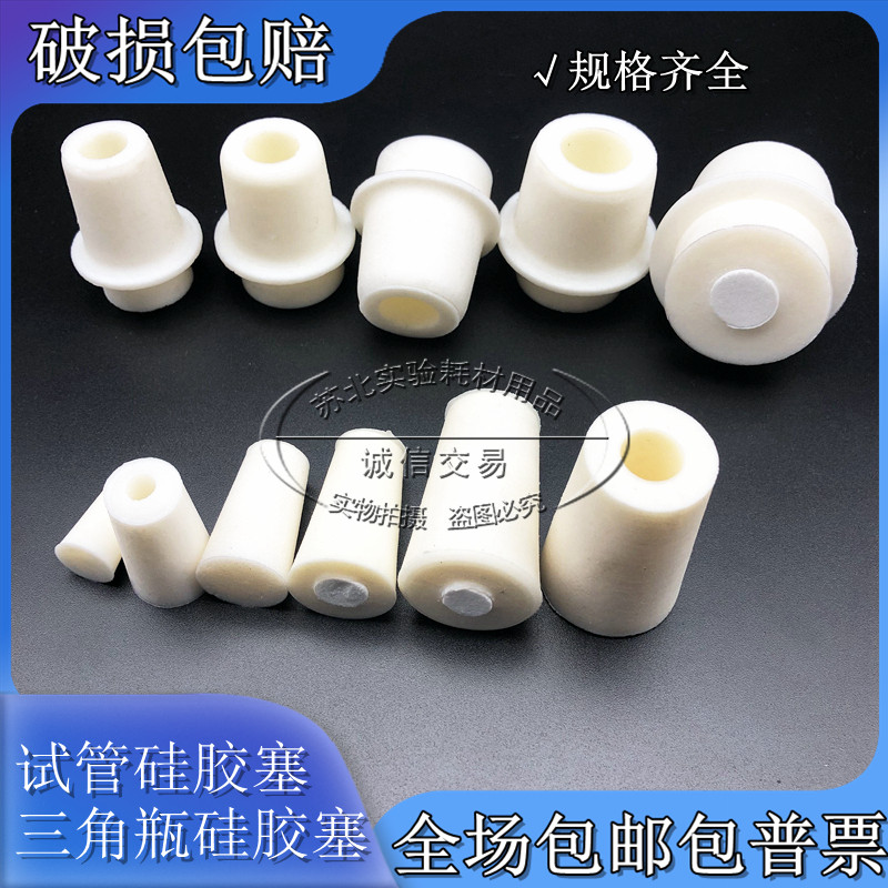 实验室 玻璃试管硅胶塞 透气试管塞 带砂芯 高温 8 12 15 17 19,金属材料及制品,金属罐/桶/瓶,淘宝优惠券,粉丝福利购,淘宝优惠卷
