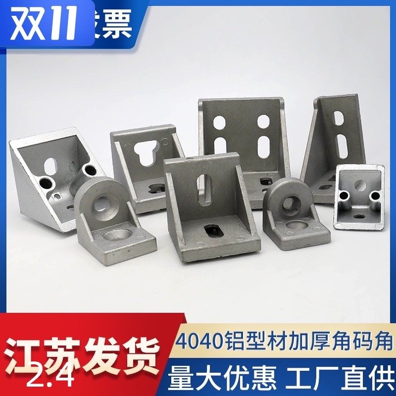 角码2020/3030工业直角固定件铝锌合金型材铝型材配件连接件角件,农用物资,苗木固定器/支撑器,淘宝优惠券,粉丝福利购,淘宝优惠卷