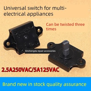 风扇电火锅电蒸笼火锅3速旋钮齿轮开关2.5A250Vac 5A125Vac全新