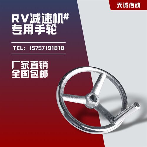 NMRV蜗轮蜗杆减速机配件铸铁手摇手轮nrv25304050637590110130150