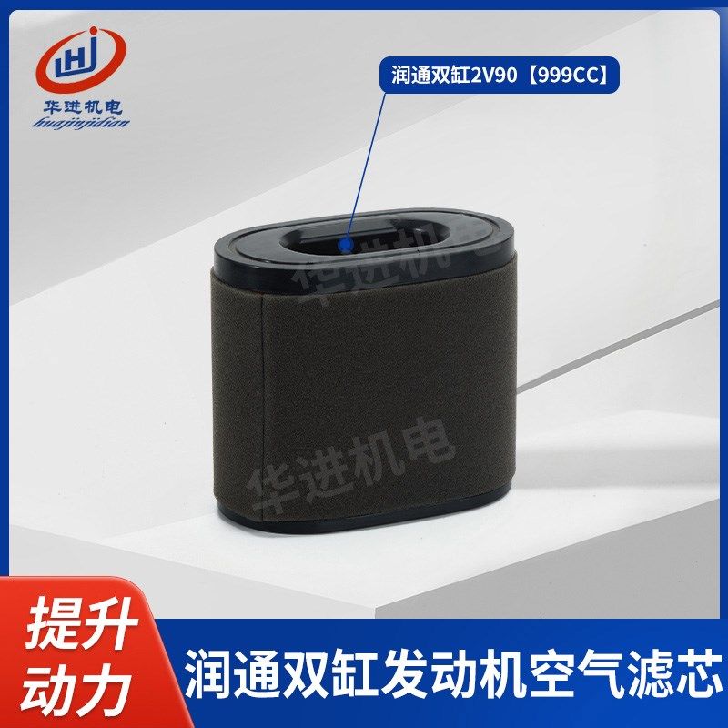 润通rato双缸汽油发动机2V90/999cc清洗机船用35马力空气滤芯海绵