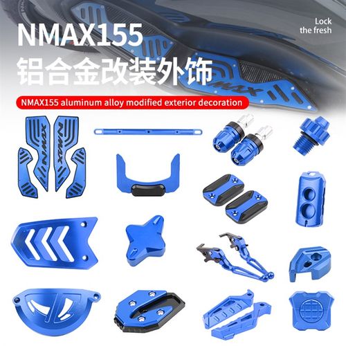 适用于NMAX155改装外饰配件 20-24年 前后皮带盖保护壳中撑垫堵头