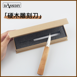 Dassidiy 硬木雕刻刀直削刀具手工木雕刀木刻刻刀木工切硬木刀具