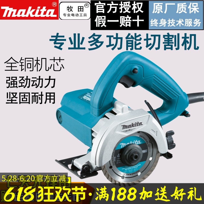 牧田石材切割机瓷砖木材家用多功能云石机M0400B砖墙混凝土开槽机
