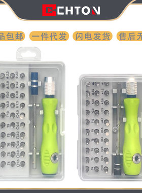 32合一多功能手动螺丝刀起子手机电脑电子产品维修拆机工具组套装