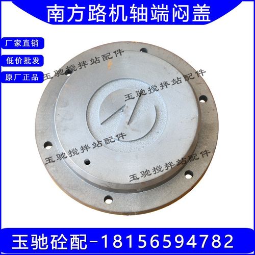 南方路机JS3000XD搅拌机轴头密封盖闷盖