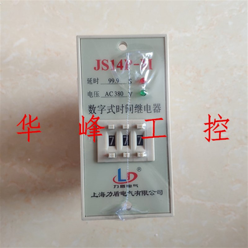 力盾JS14P-M时间继电器99.9S 380V搅拌机电控箱配件水泵计时器