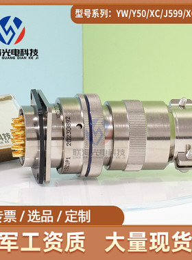 XCE系列XCE27T19Z1P1/27F19K1D1圆形连接器19芯航空插头座接插件