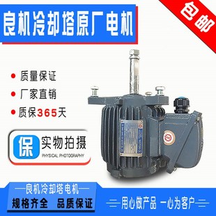5.5 18.5 7.5 22kw 良机冷却塔电机水塔铜芯防水电动机3.7